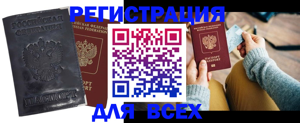временная регистрация поиск в Нарьян-Маре