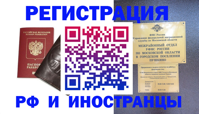 прописка паспорт в Нарьян-Маре